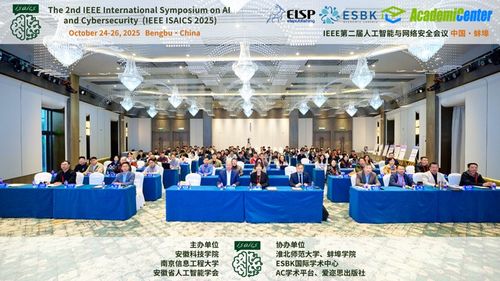 計(jì)算機(jī)與信息工程學(xué)院協(xié)辦第二屆人工智能與網(wǎng)絡(luò)安全會(huì)議，助推技術(shù)開發(fā)新生態(tài)